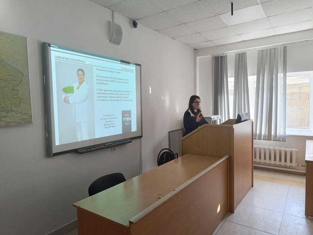 В СтГАУ прошли открытые лекции в сфере ландшафтного дизайна.