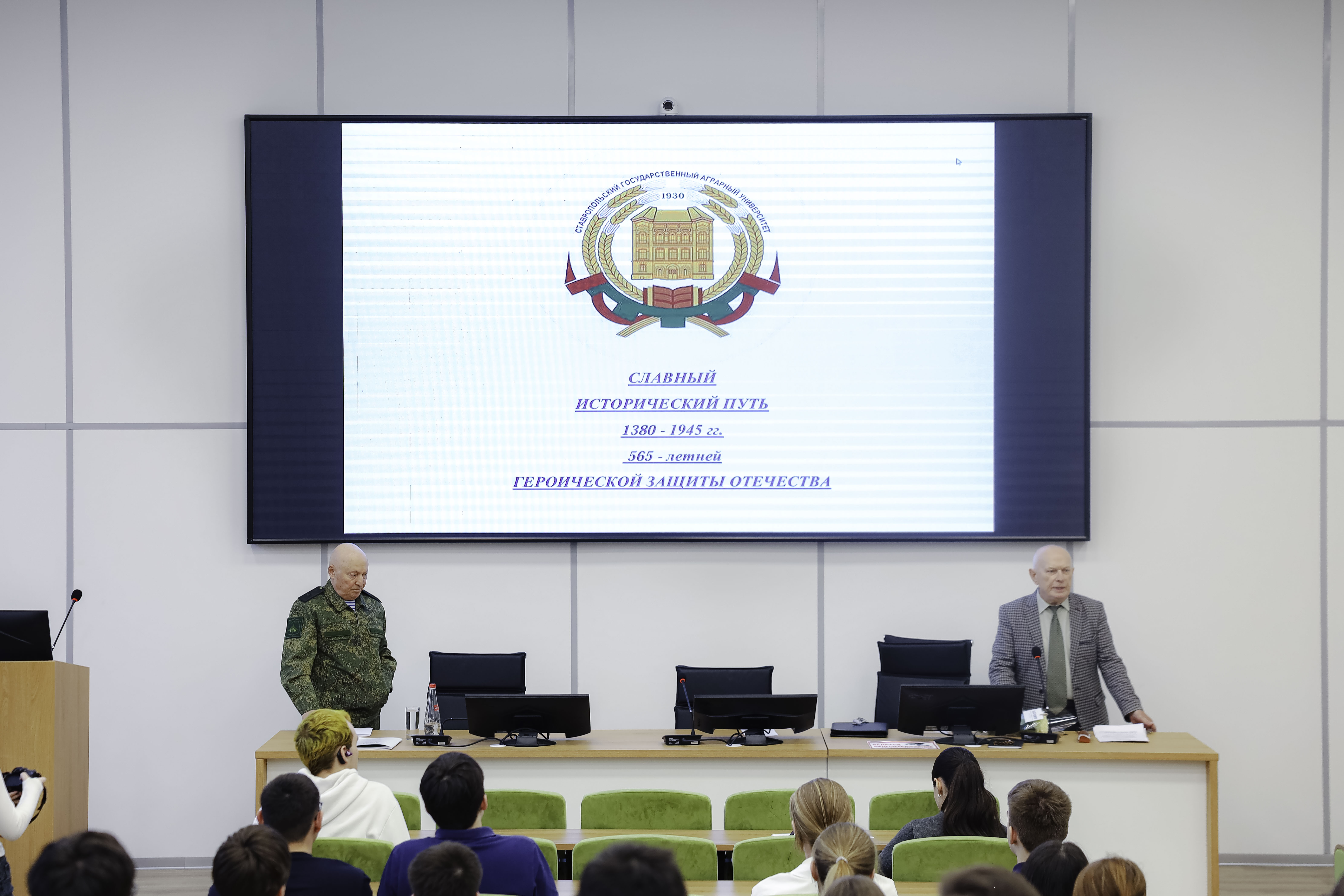 В СтГАУ прошел урок мужества