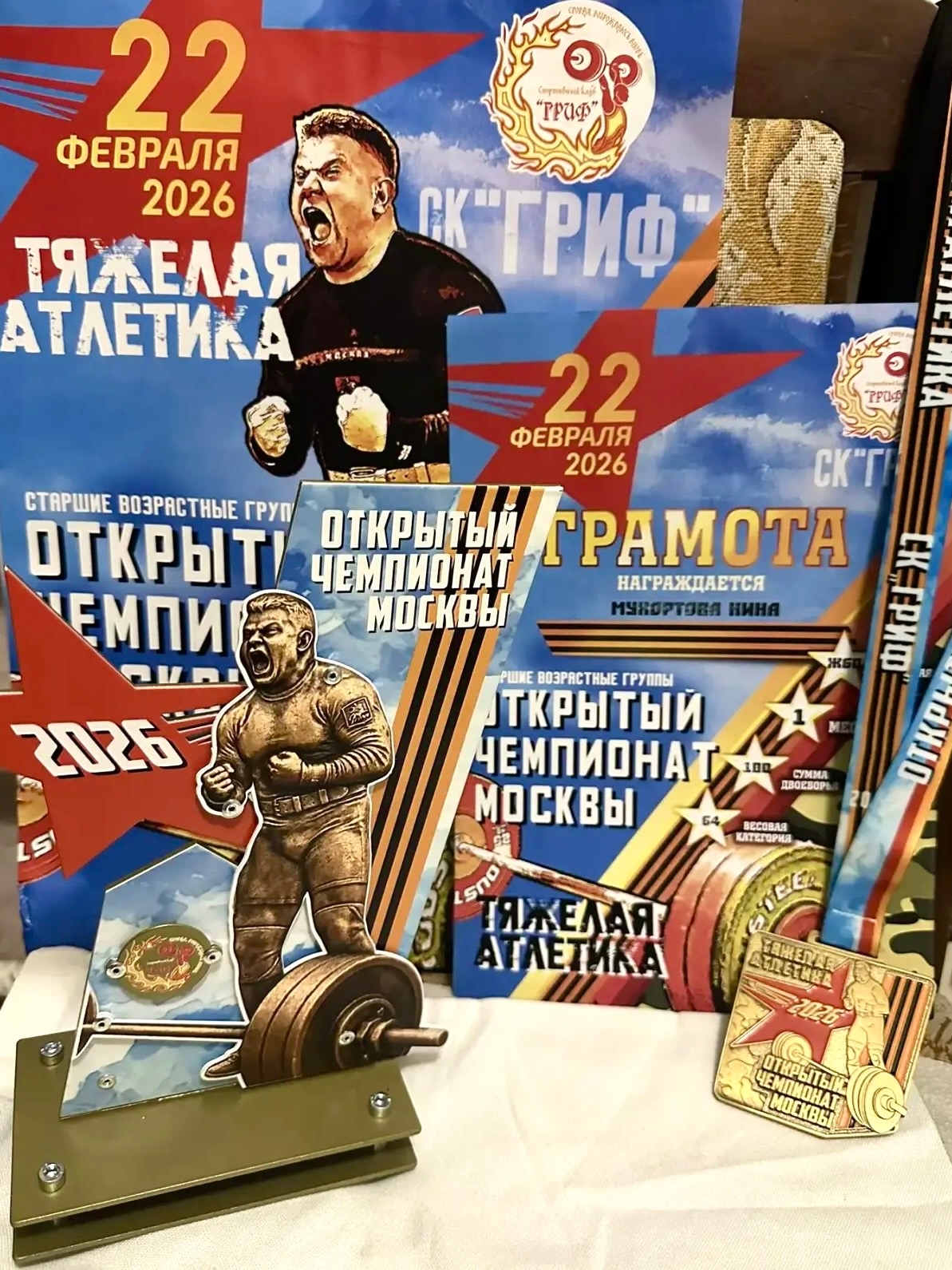 Золото России в тяжёлой атлетике!