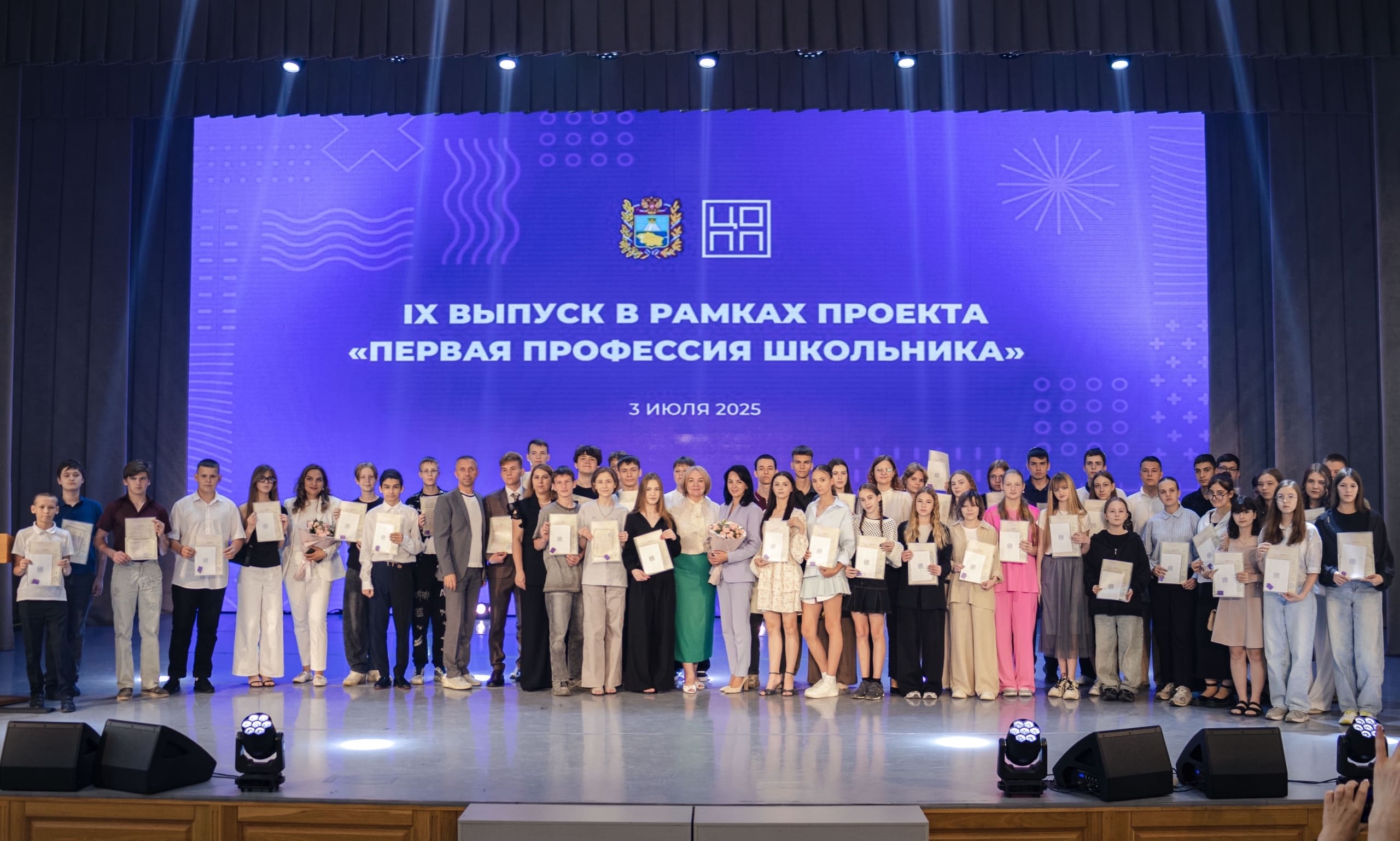 СтГАУ открывает набор на бесплатные программы для 8–11 классов