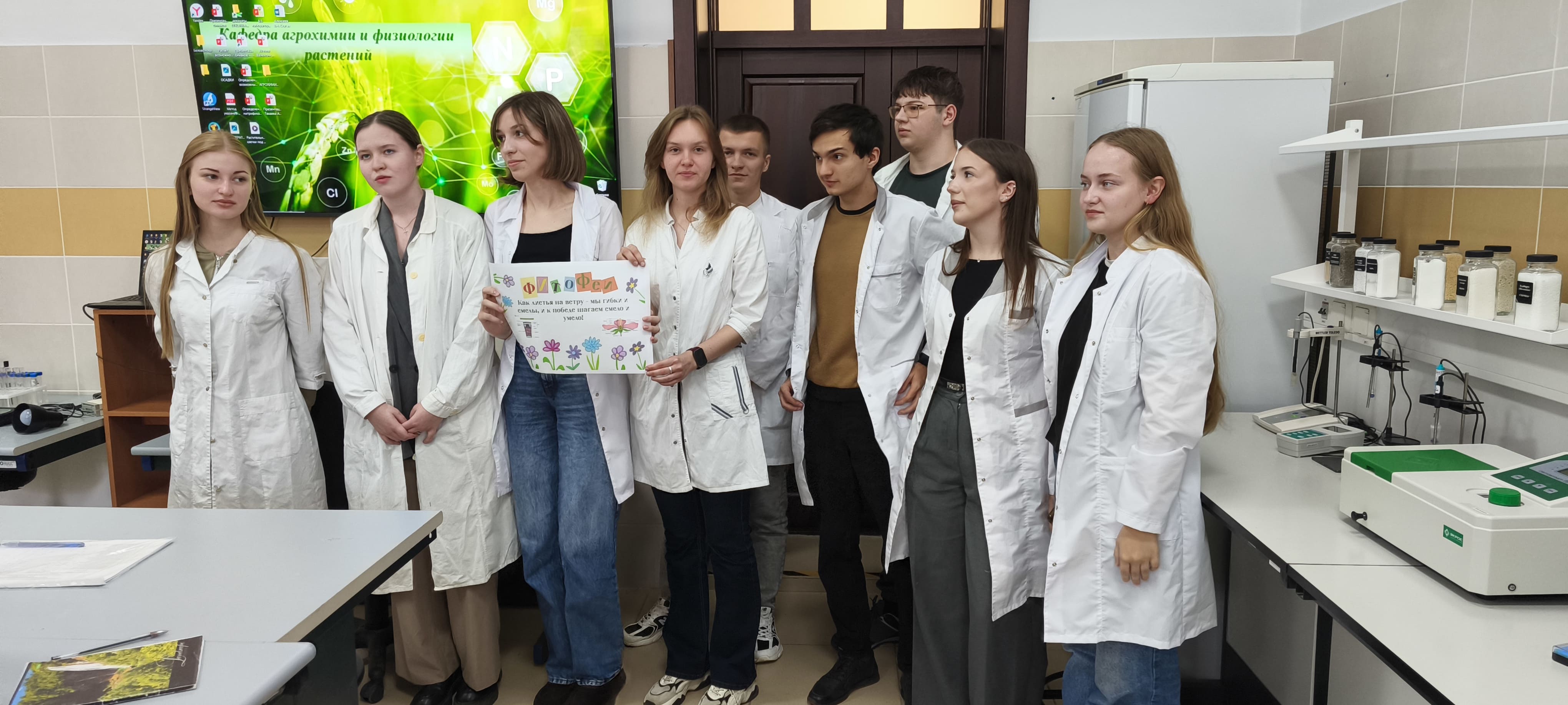 В СтГАУ прошла игра по физиологии растений