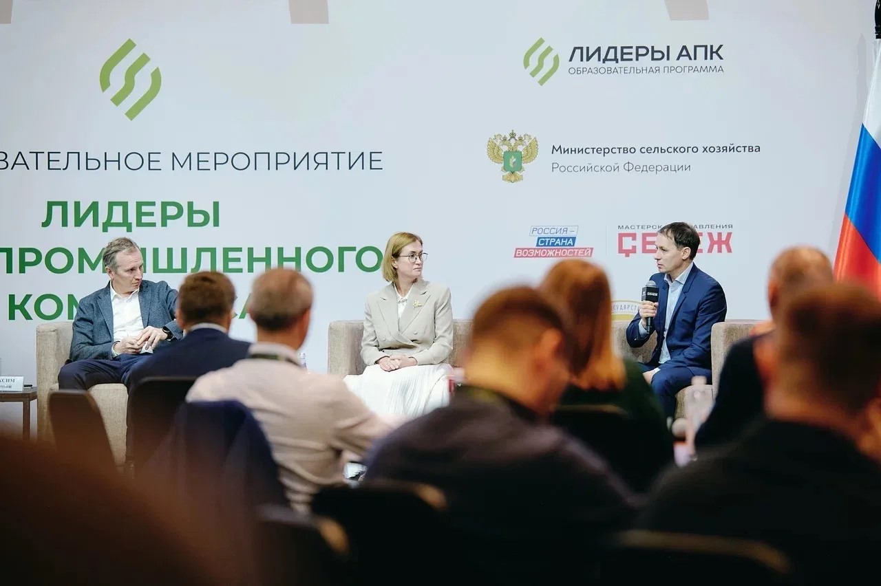 «Лидеры АПК» в «Сенеже»
