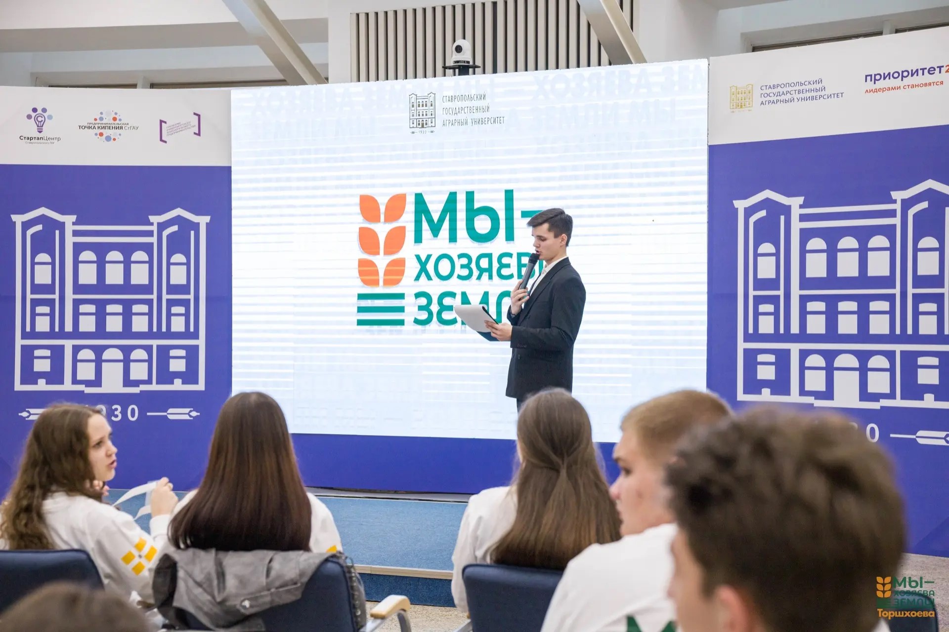 В СтГАУ началась вторая смены «Мы- хозяева Земли»