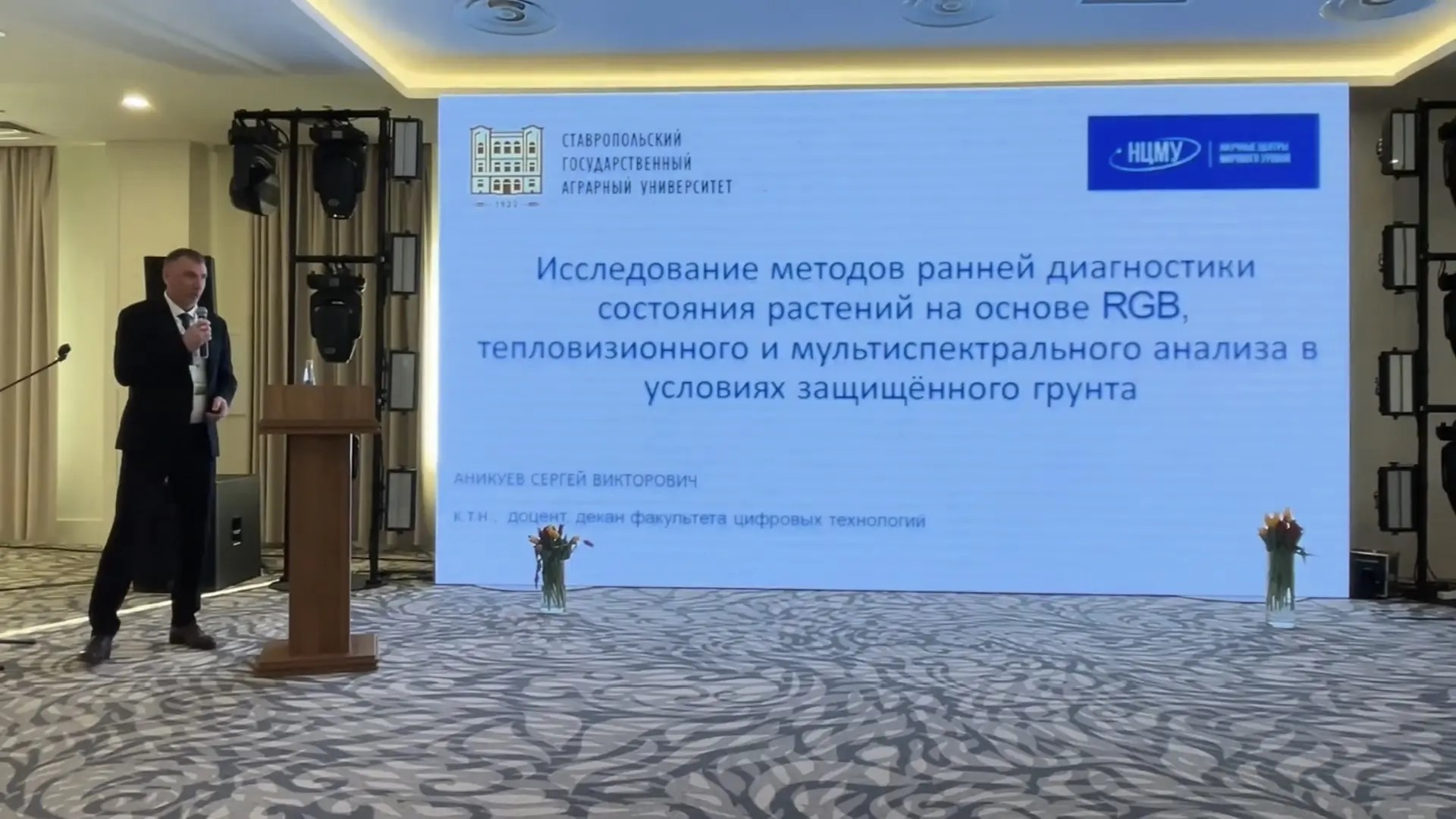 СтГАУ внедряет ИИ в агропромышленный комплекс России