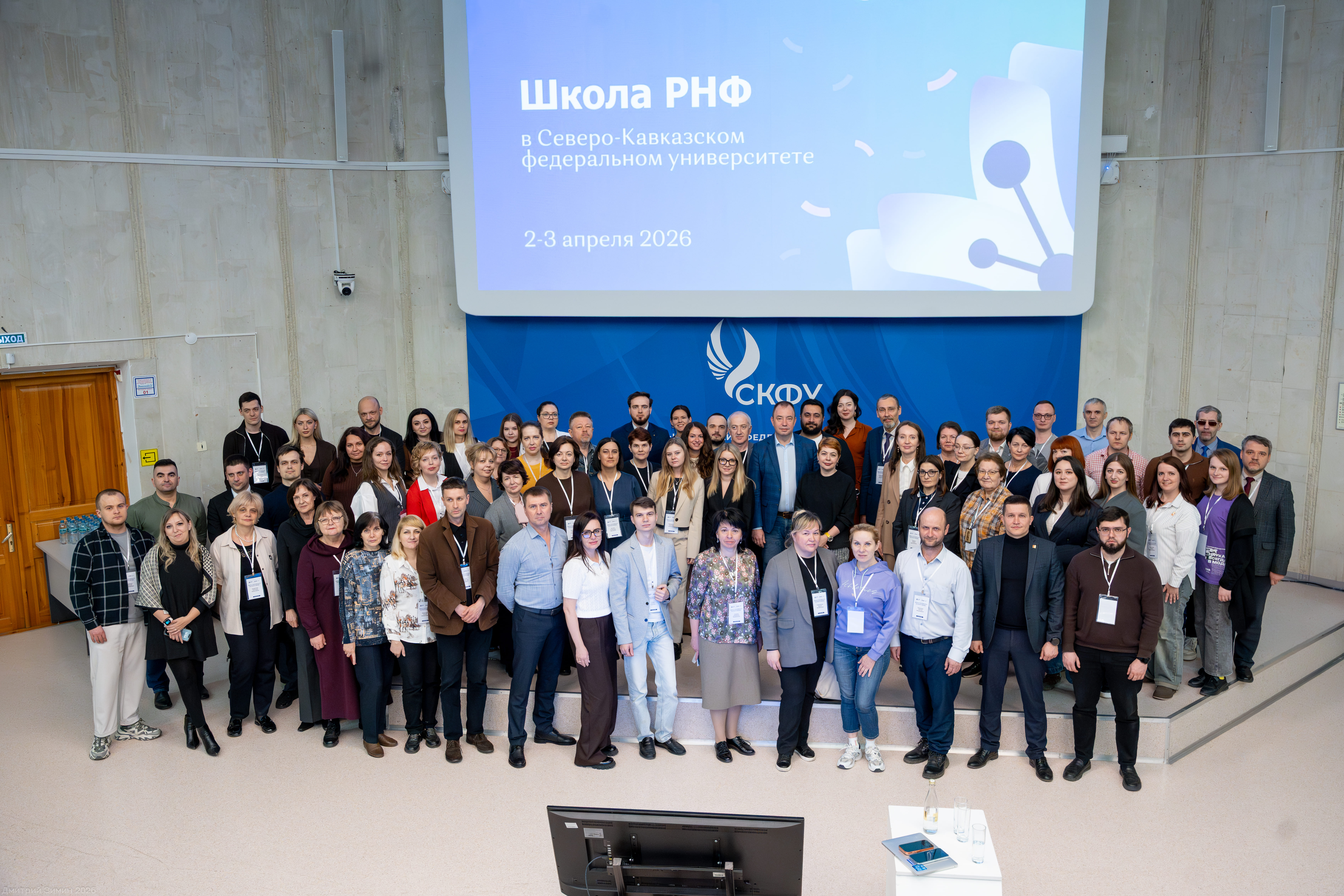 Представители СтГАУ приняли участие в школе Российского научного фонда