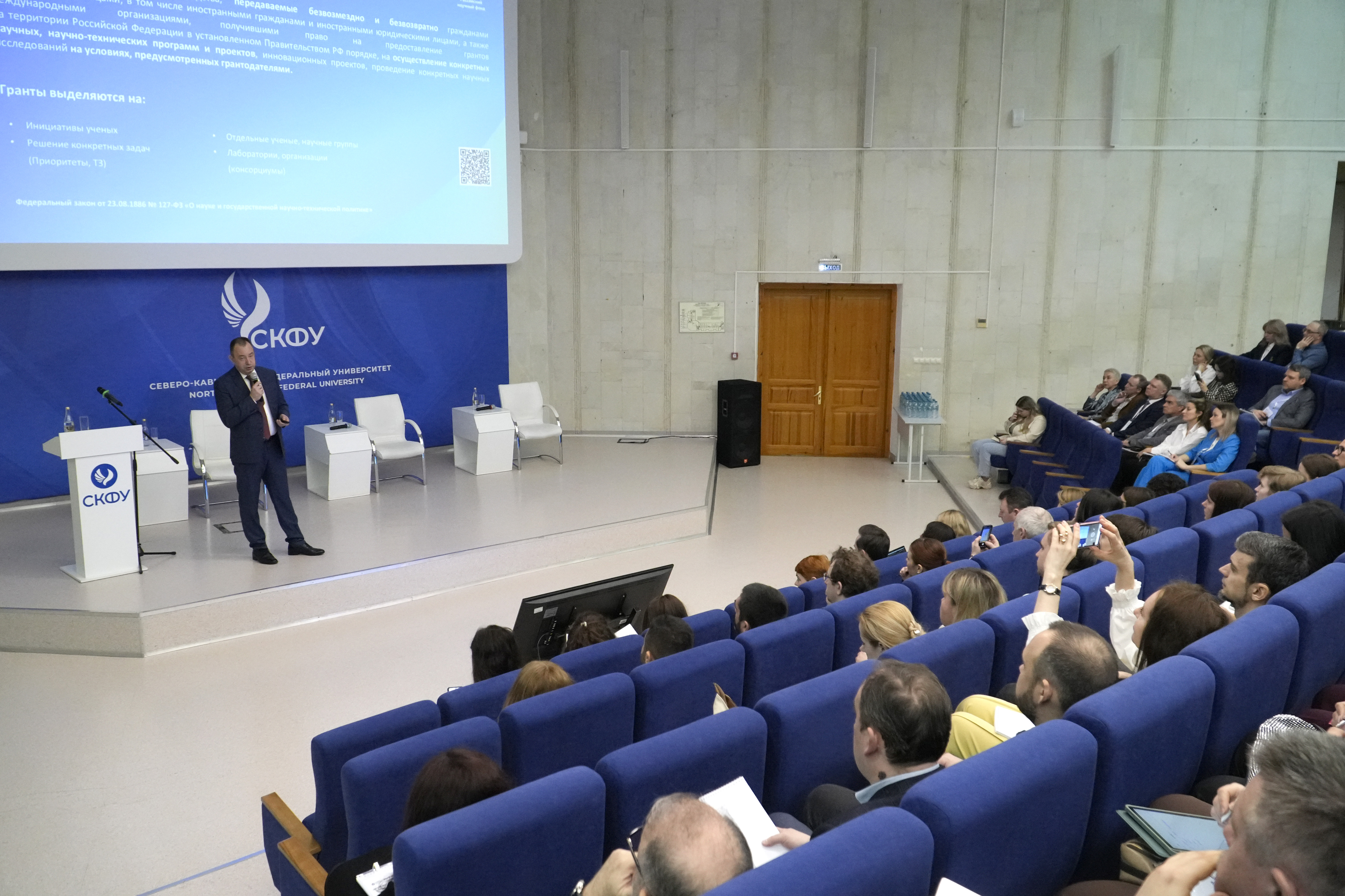 Представители СтГАУ приняли участие в школе Российского научного фонда