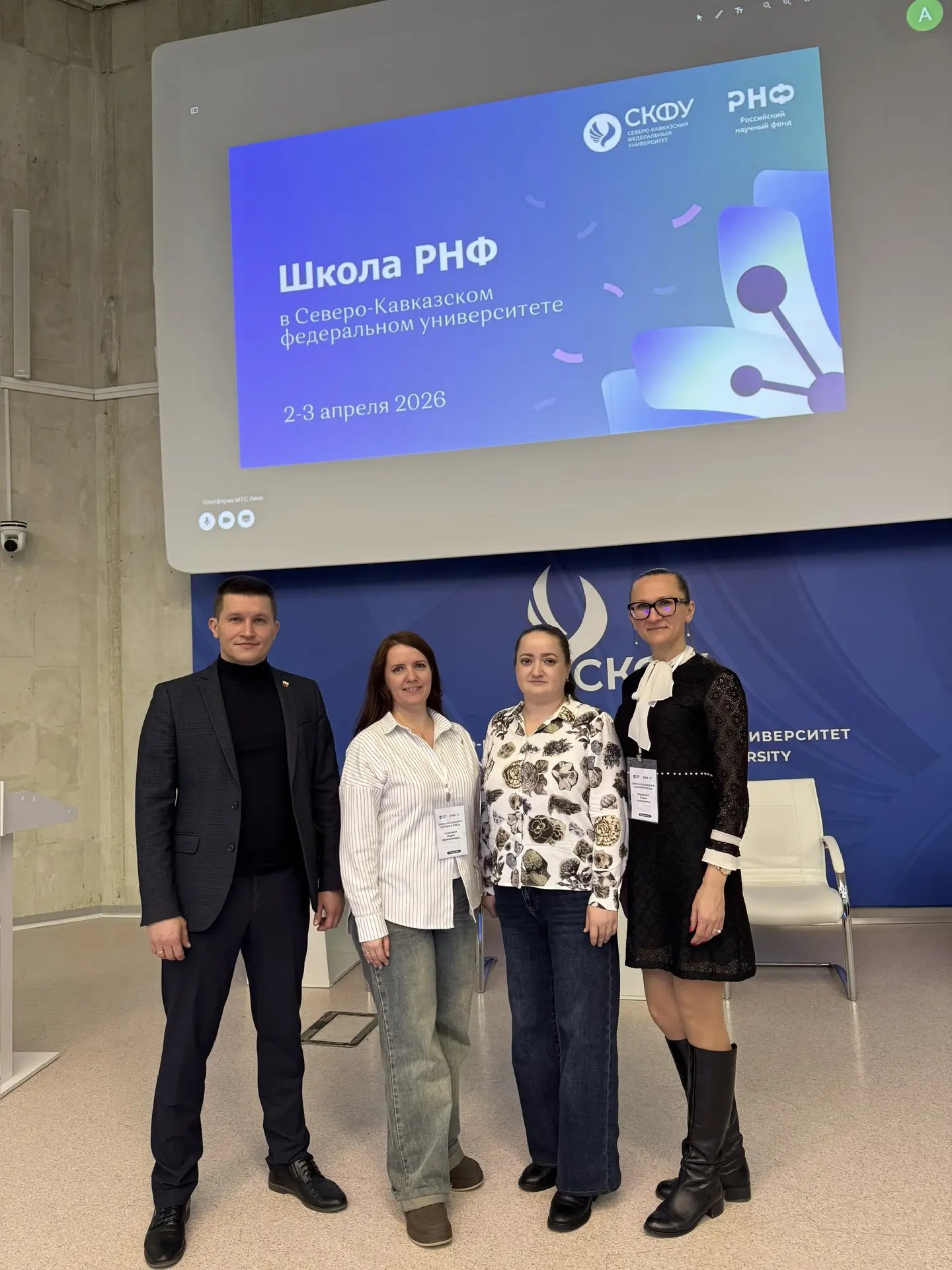 Representatives of SSAU took part in the school of the Russian Science Foundation