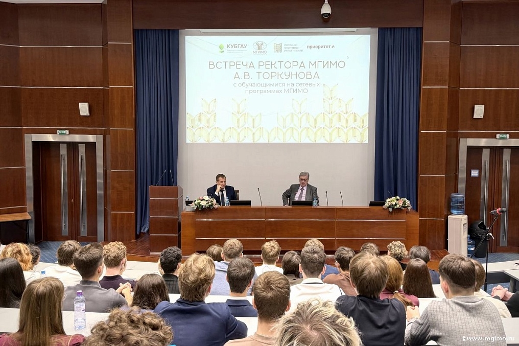 Студенты сетевых программ СтГАУ и МГИМО встретились с ректором Анатолием Торкуновым