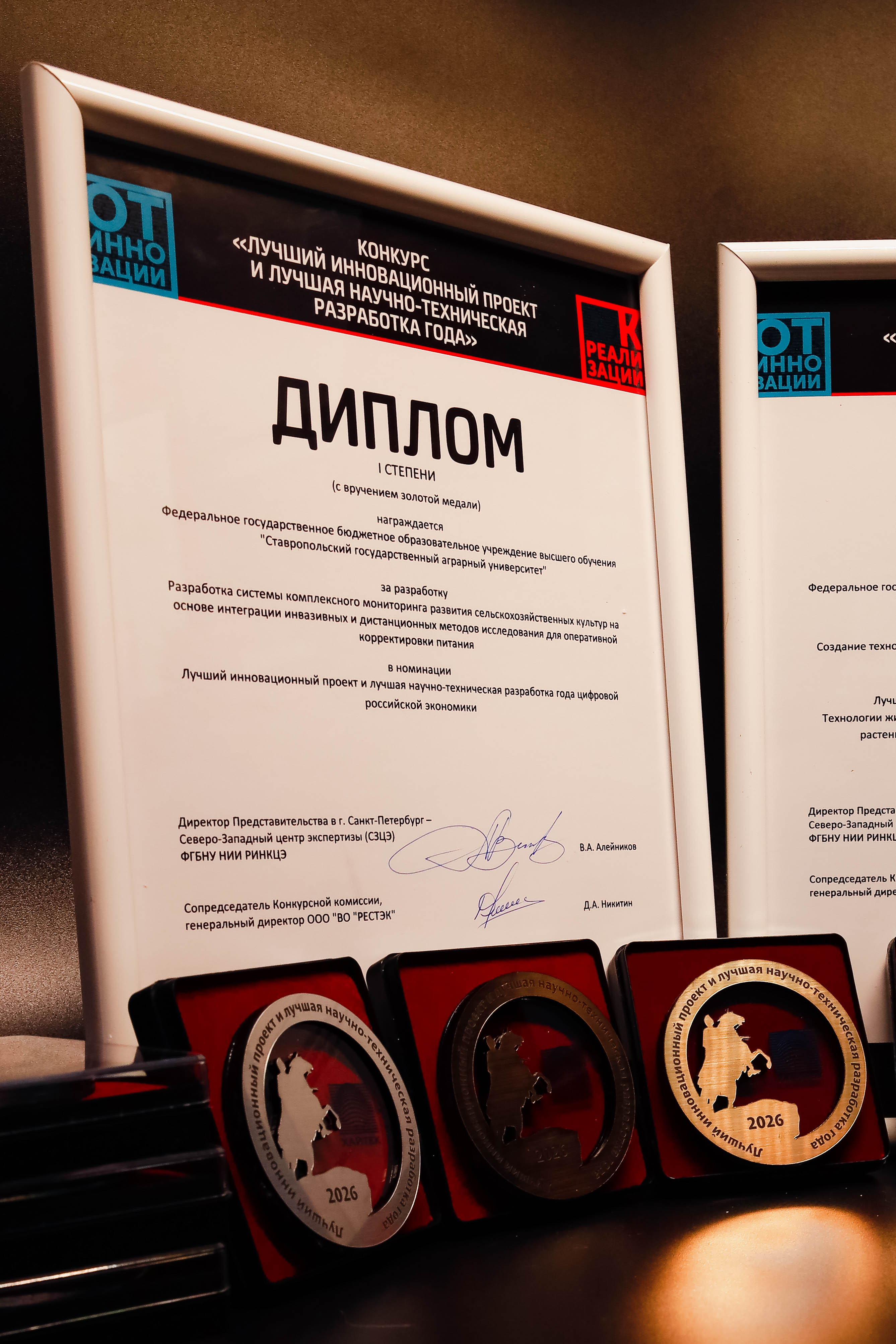 Ученые СтГАУ завоевали 11 медалей Международной выставки инноваций