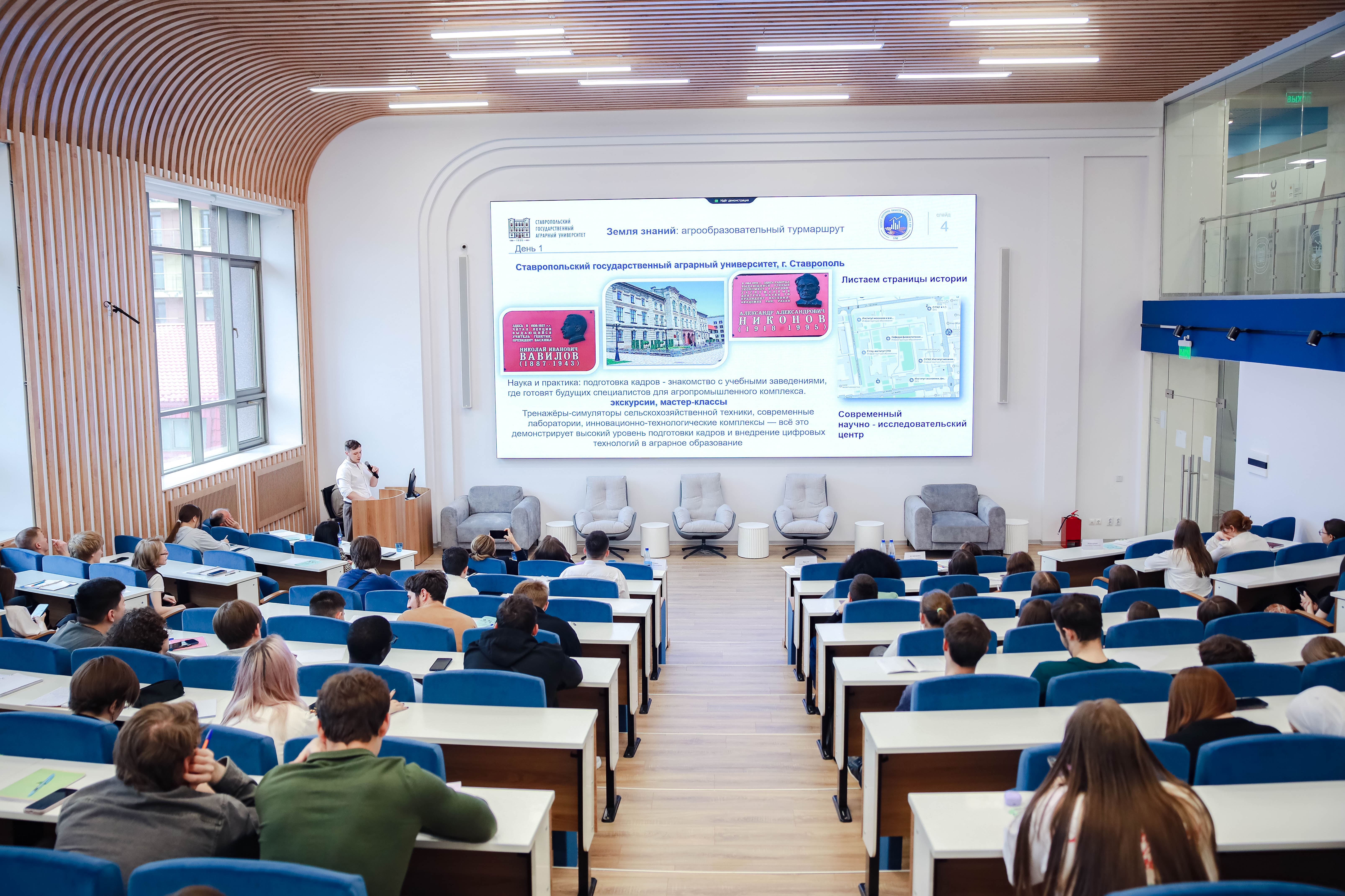 В СтГАУ прошла Международная научно-практическая конференция по развитию сервиса и туризма