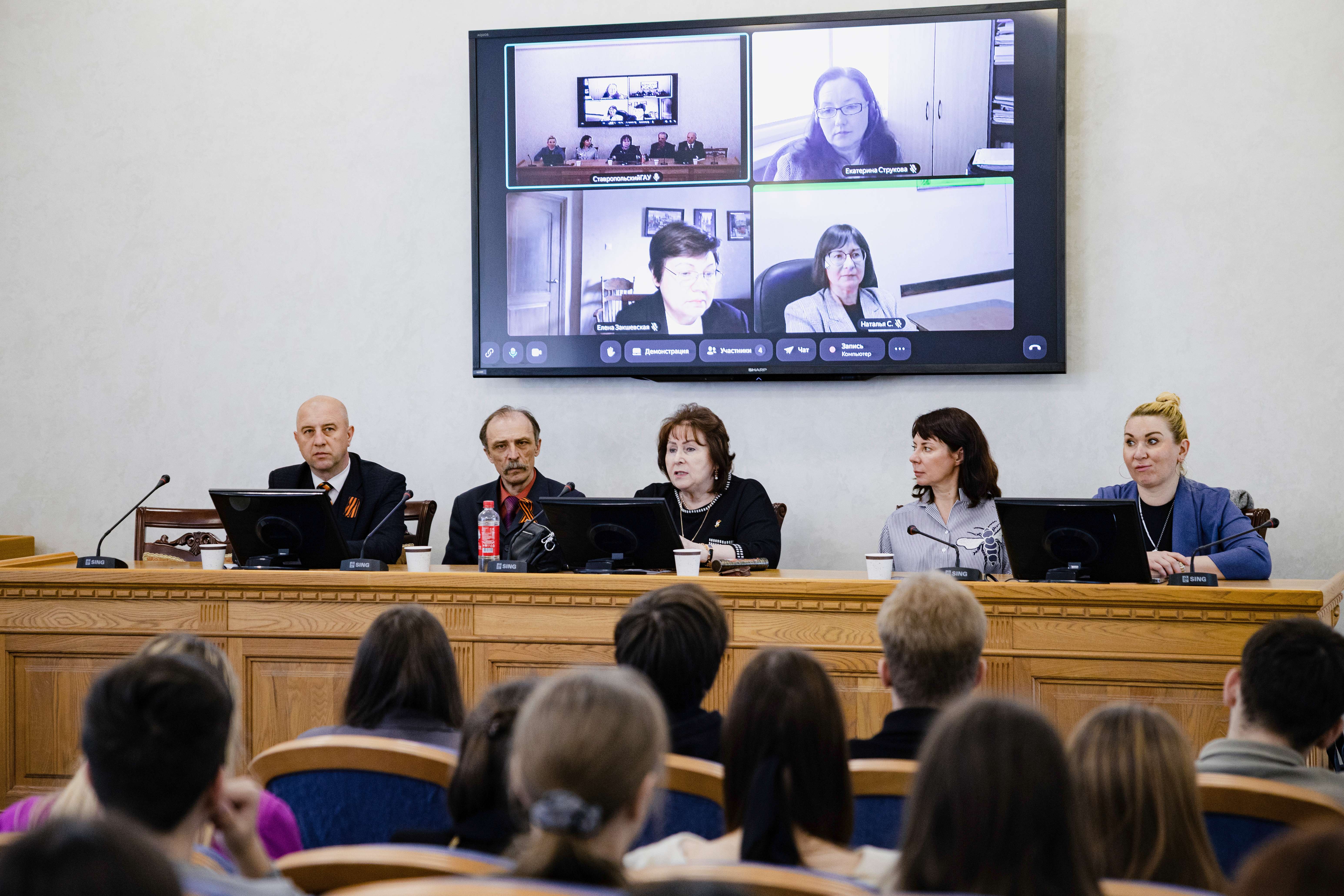 В СтГАУ состоялось пленарное заседание II Всероссийской научно-практической конференции