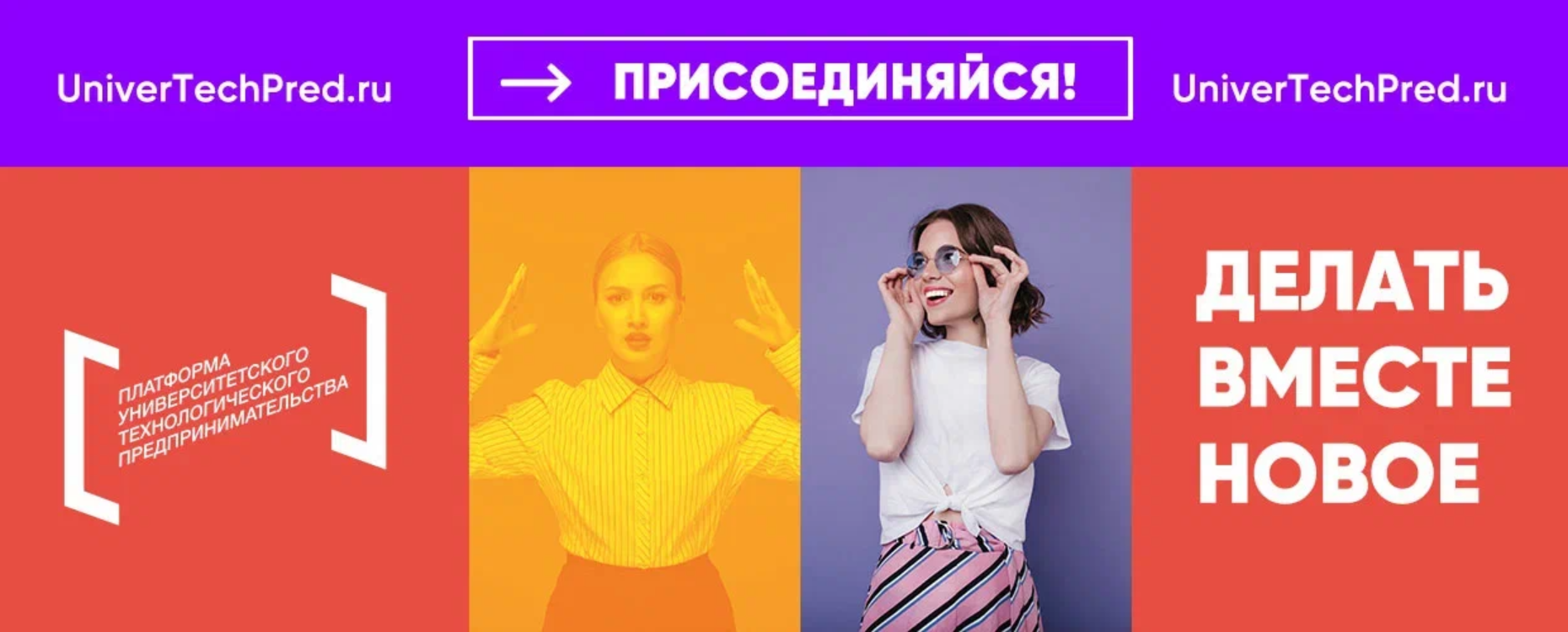Платформа университетского технологического предпринимательства null