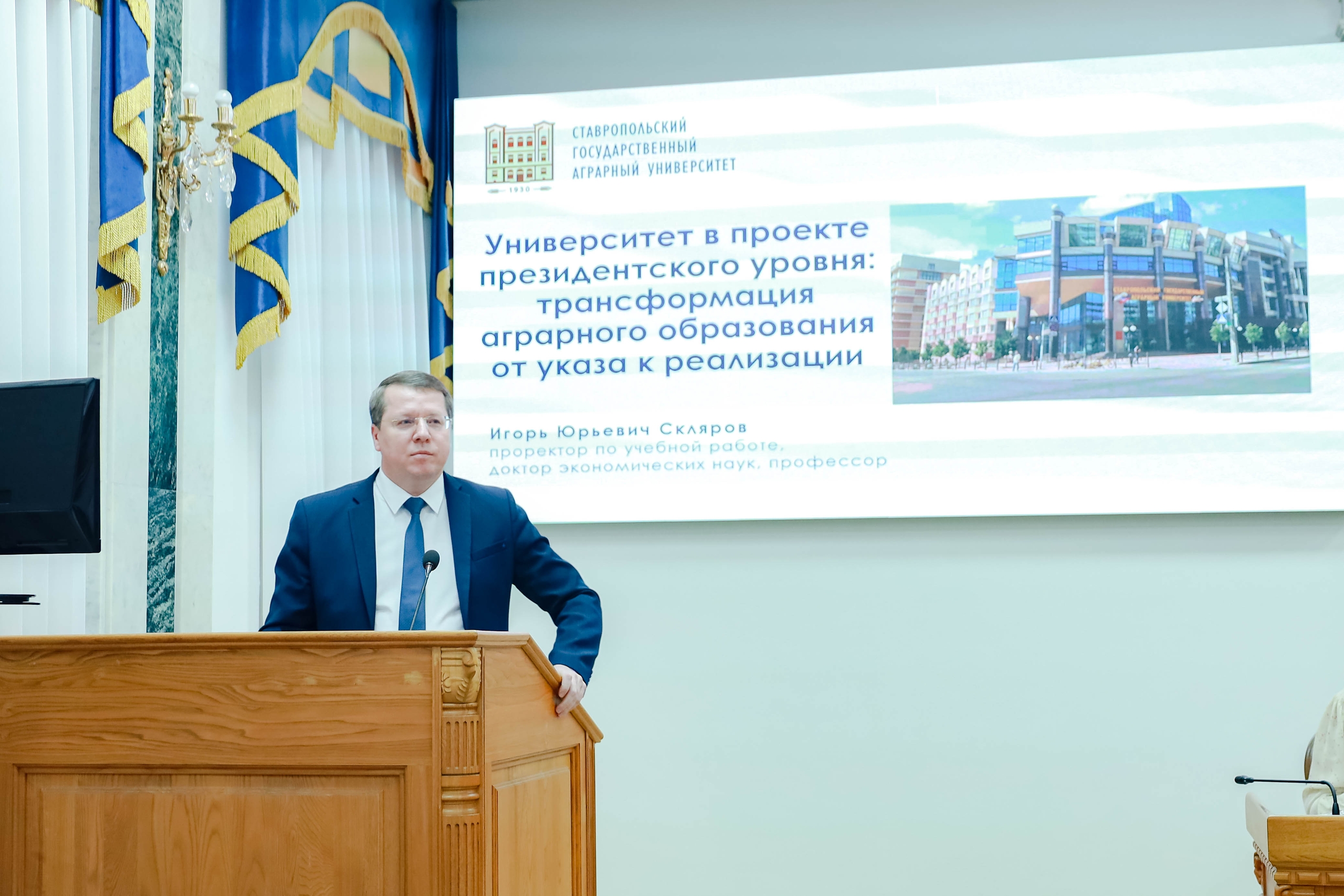 В СтГАУ прошло первое в 2026 году заседание Ученого Совета