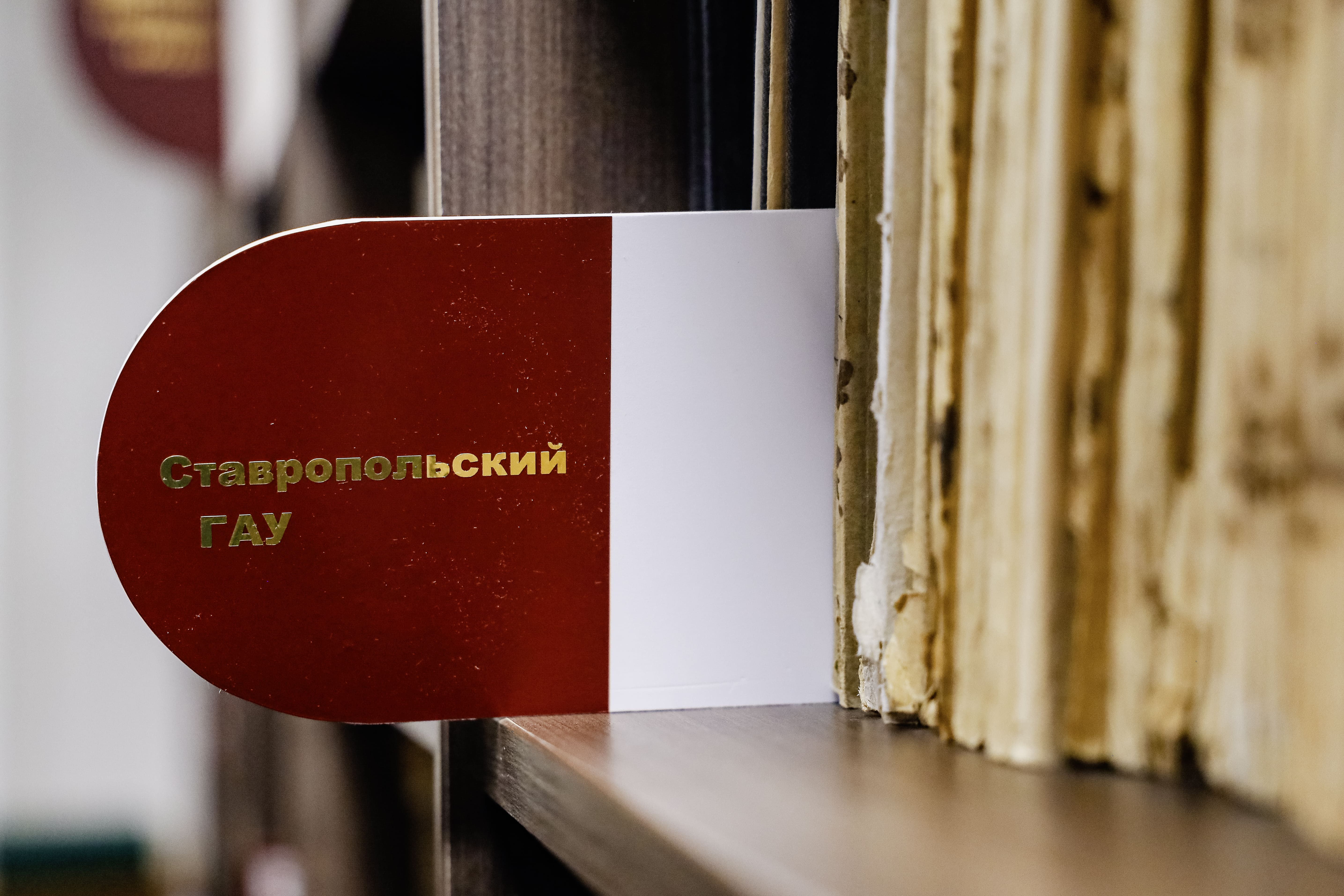 Владимир Ситников рассказал о развитии научной библиотеки СтГАУ