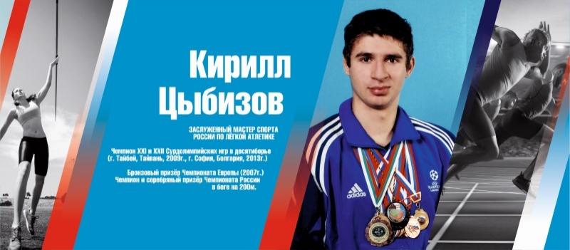 Спортивная городость университета