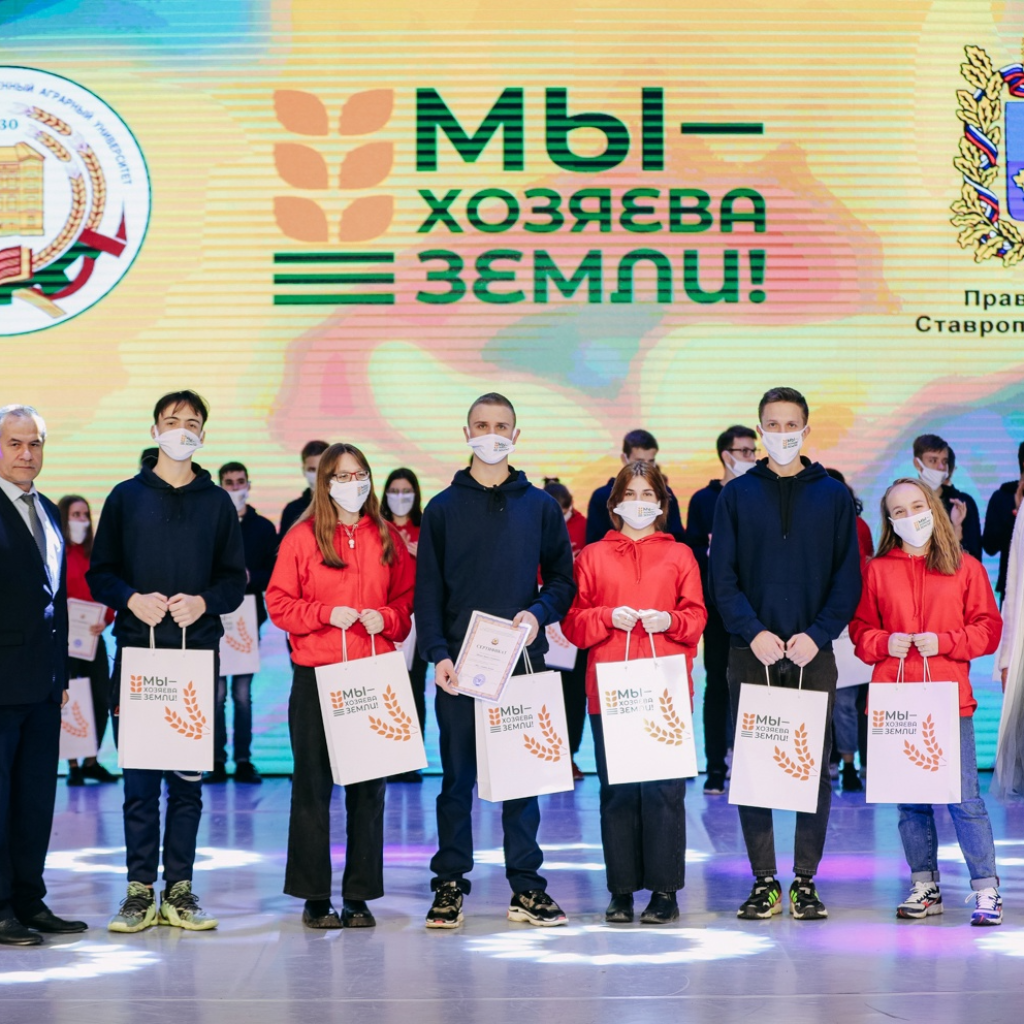Проект для школьников «Мы – хозяева Земли!»