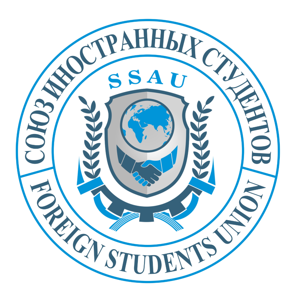 Совет иностранных студентов