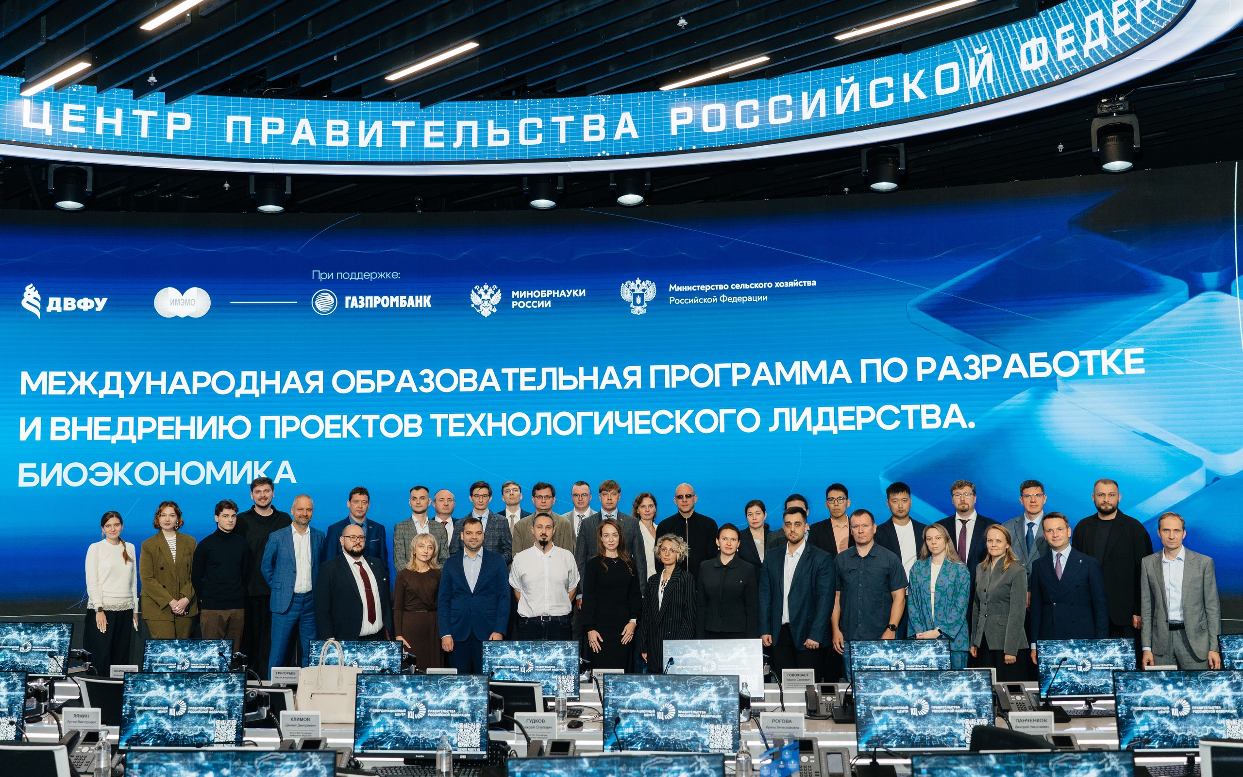 СтГАУ участвует в международной программе по технологическому лидерству в биоэкономике