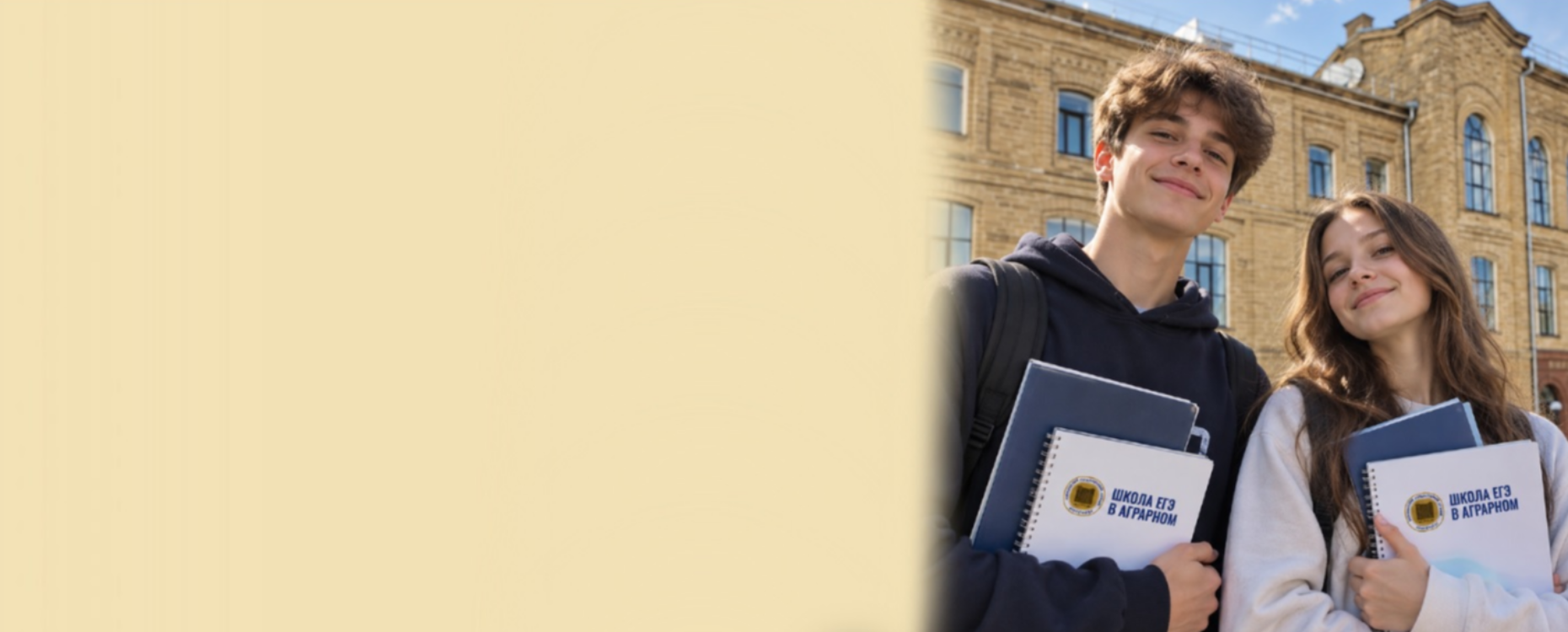 Подготовка к ЕГЭ с преподавателями СтГАУ Образовательная программа системной подготовки школьников к единому государственному экзамену