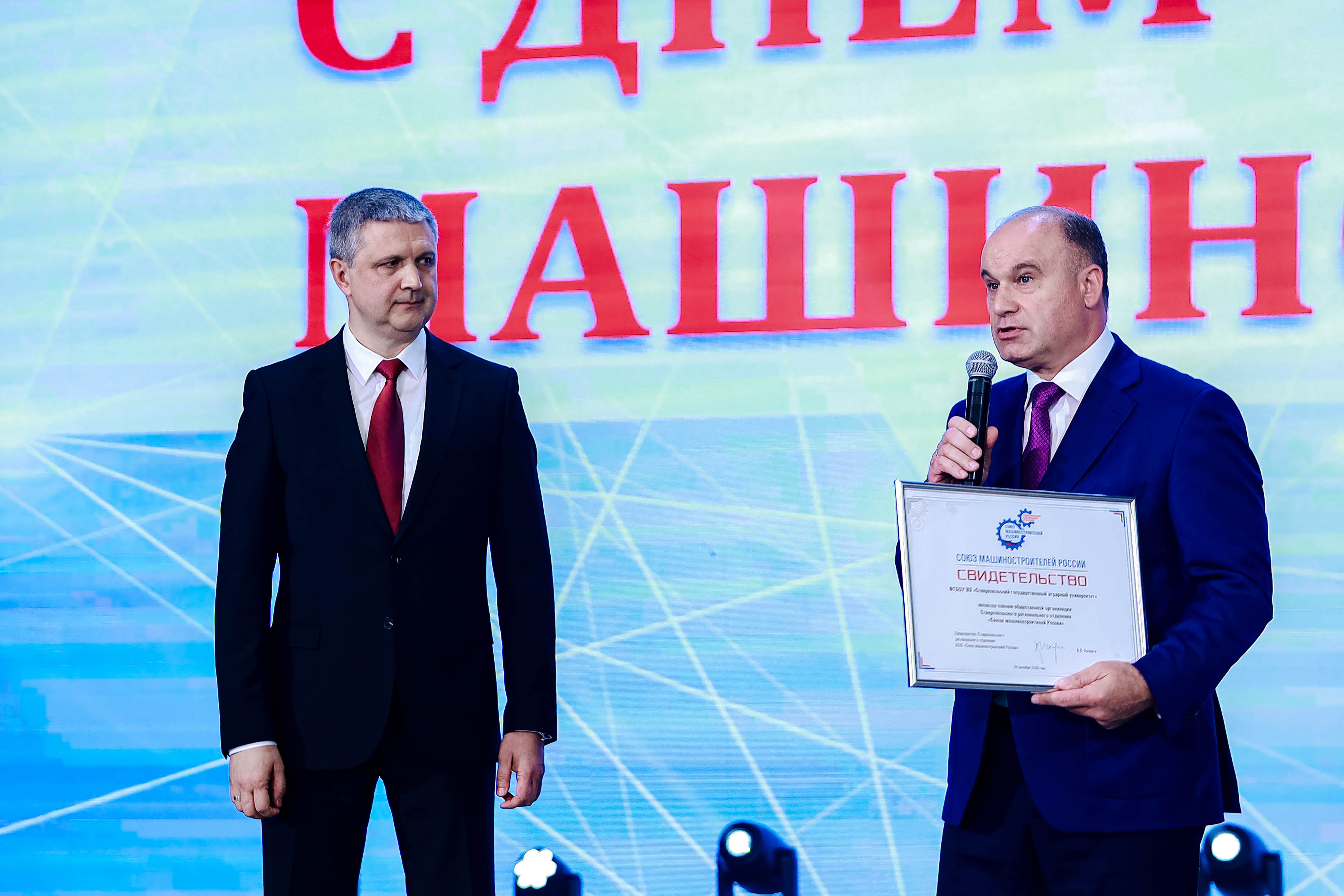 СтГАУ вступил в Союз машиностроителей России
