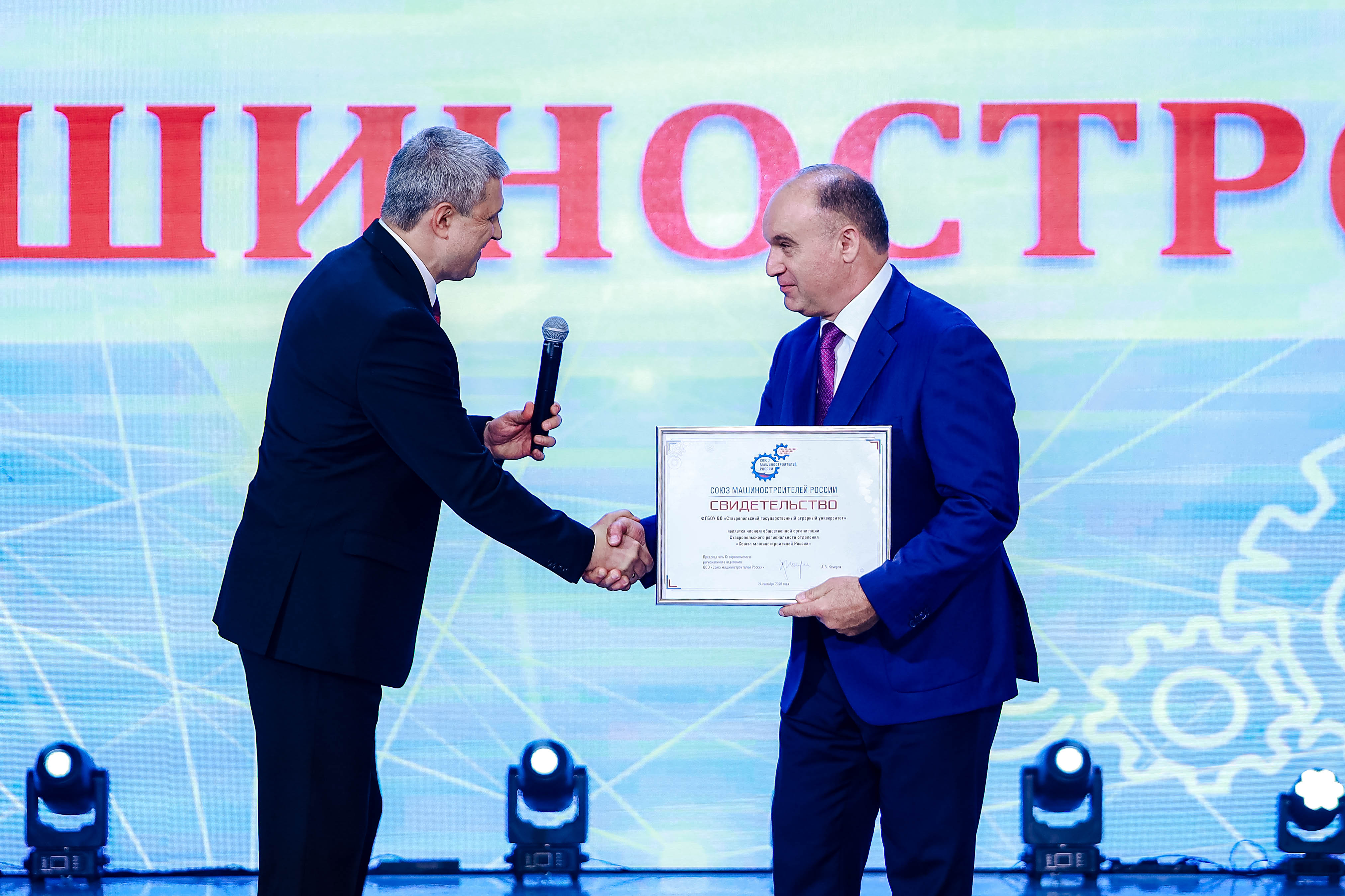 СтГАУ вступил в Союз машиностроителей России