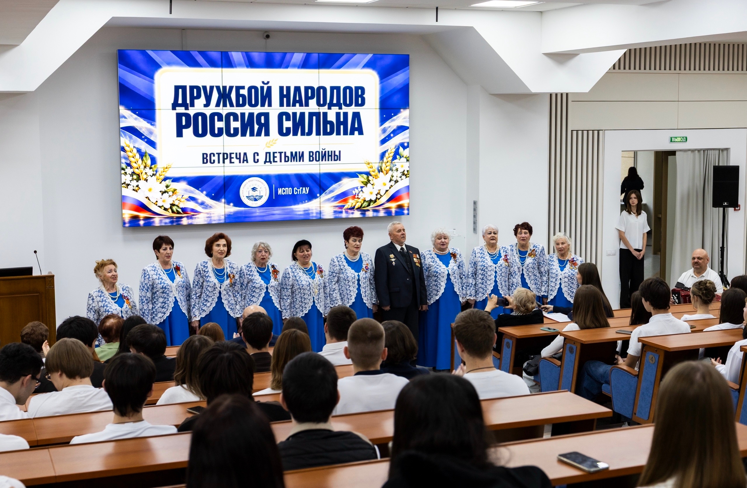В СтГАУ прошла встреча поколений